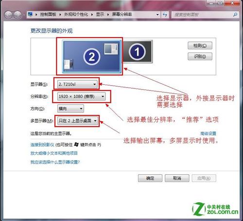 电脑全屏的分辨率是多少？主流笔记本的分辨率-图1