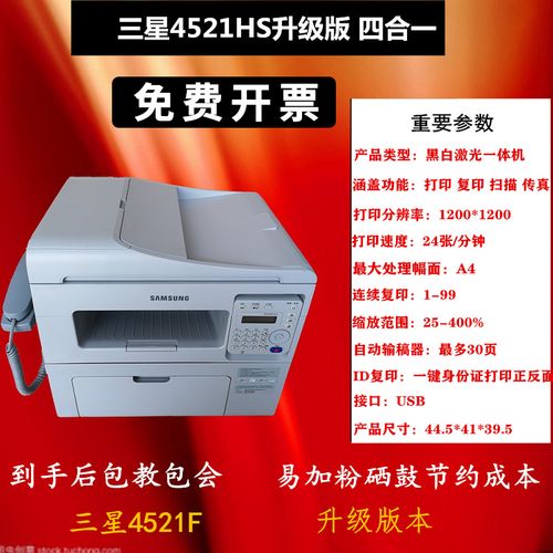 三星打印机可以打印彩色图片吗？三星笔记本彩色-图1