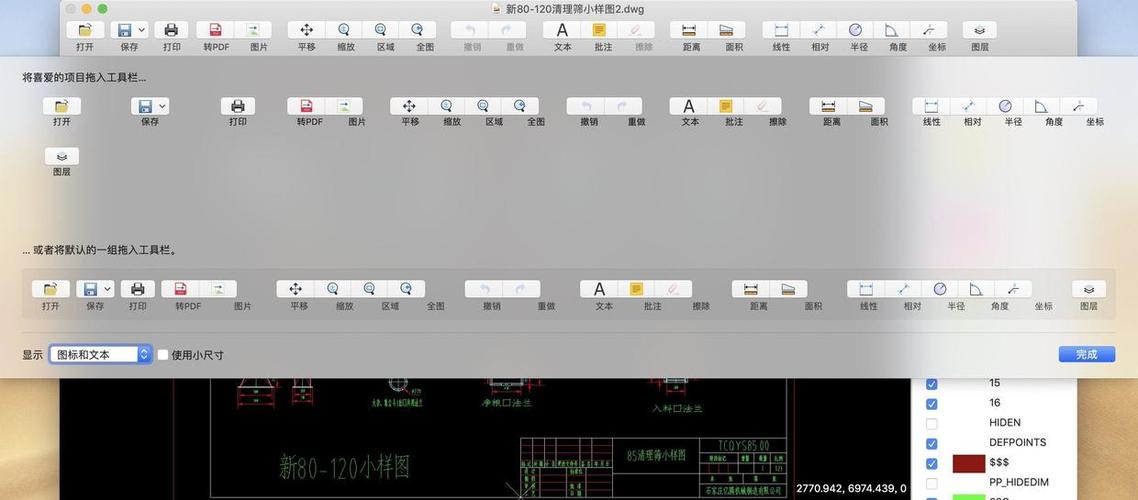 苹果笔记本用cad制图方便吗?苹果笔记本 做图-图3 苹果笔记本用cad制图方便吗?苹果笔记本 做图-图3