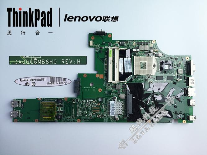 thinkpadE40主板坏了,换一个需要多少钱?thinkpad笔记本主板价格-图2 thinkpadE40主板坏了,换一个需要多少钱?thinkpad笔记本主板价格-图2