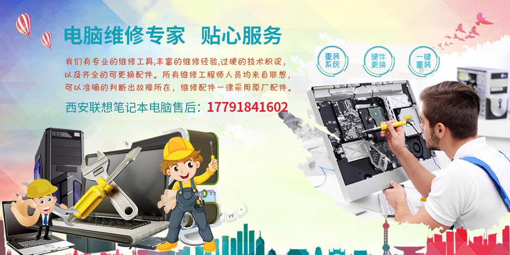 笔记本坏了怎么找售后?笔记本售后维修-图1 笔记本坏了怎么找售后?笔记本售后维修-图1
