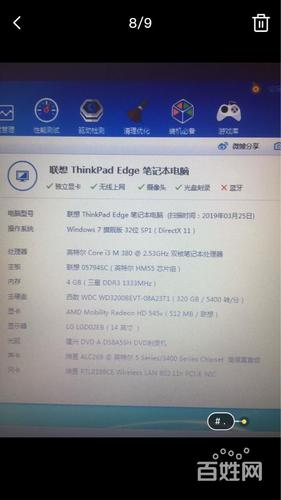 联想e40笔记本安装什么系统好?e40联想笔记本配置-图3 联想e40笔记本安装什么系统好?e40联想笔记本配置-图3