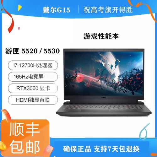 4060笔记本功耗多少?功耗 笔记本-图2 4060笔记本功耗多少?功耗 笔记本-图2