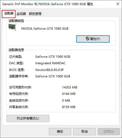 笔记本显卡功耗限制如何解除?笔记本显卡功耗-图1 笔记本显卡功耗限制如何解除?笔记本显卡功耗-图1