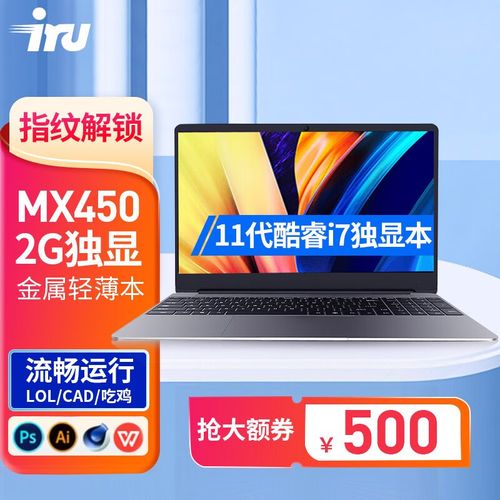 iru酷睿i7笔记本怎么样?笔记本酷睿i7芯片-图3 iru酷睿i7笔记本怎么样?笔记本酷睿i7芯片-图3