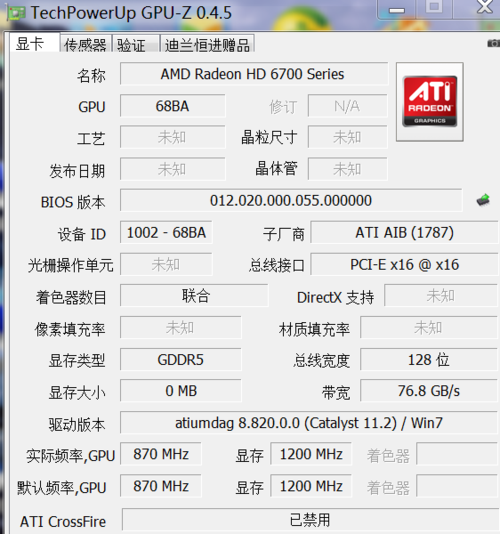 6770 4g显卡相当于什么水平?笔记本hd6770-图2 6770 4g显卡相当于什么水平?笔记本hd6770-图2