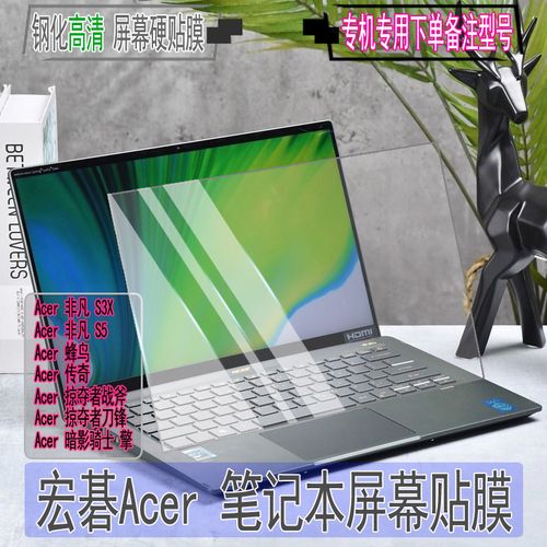 宏碁非凡和蜂鸟系列区别?宏基笔记本系列介绍-图2 宏碁非凡和蜂鸟系列区别?宏基笔记本系列介绍-图2