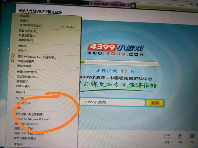 笔记本怎么玩4399小游戏?玩游戏 笔记本-图1 笔记本怎么玩4399小游戏?玩游戏 笔记本-图1