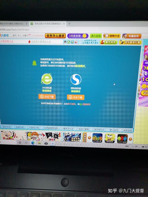 笔记本怎么玩4399小游戏?玩游戏 笔记本-图2 笔记本怎么玩4399小游戏?玩游戏 笔记本-图2