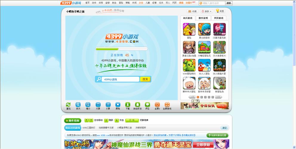 笔记本怎么玩4399小游戏?玩游戏 笔记本-图3 笔记本怎么玩4399小游戏?玩游戏 笔记本-图3