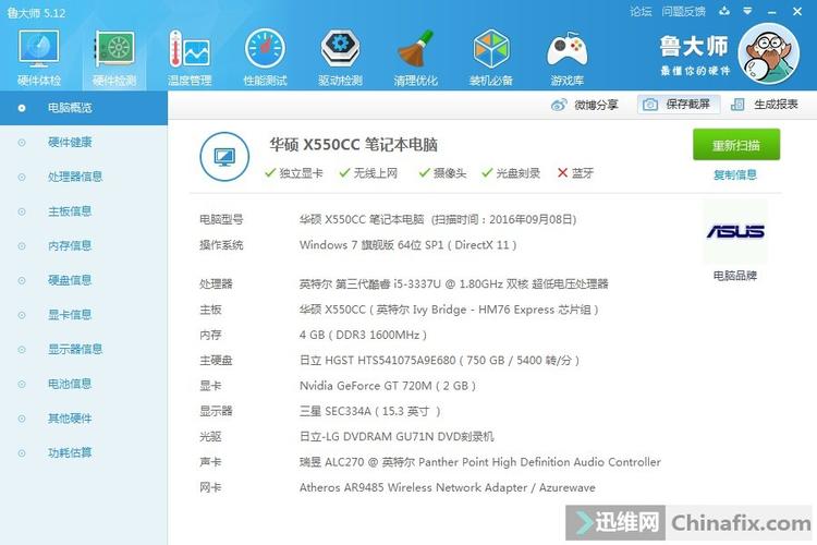华硕x550c配置参数2013款?2013高端游戏笔记本-图3 华硕x550c配置参数2013款?2013高端游戏笔记本-图3