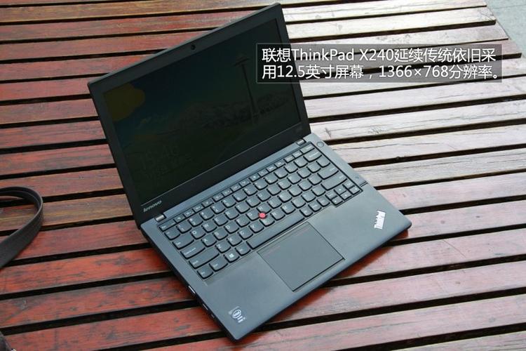 thinkpad x240 12.5英寸笔记本i3怎么样?联想x240笔记本-图1 thinkpad x240 12.5英寸笔记本i3怎么样?联想x240笔记本-图1