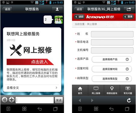 联想电脑人工在线客服?联想笔记本24小时-图3 联想电脑人工在线客服?联想笔记本24小时-图3
