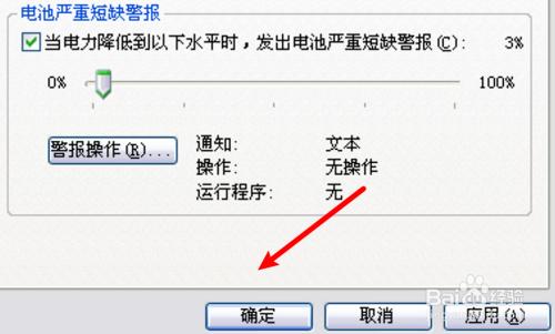笔记本电脑电池设置最佳方法?使用笔记本电脑电池-图3 笔记本电脑电池设置最佳方法?使用笔记本电脑电池-图3