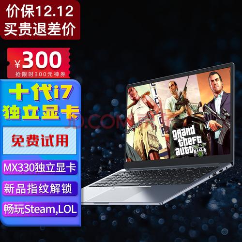十代i7和八代i7哪个更好?(笔记本电脑)?酷睿i7 笔记本-图2 十代i7和八代i7哪个更好?(笔记本电脑)?酷睿i7 笔记本-图2