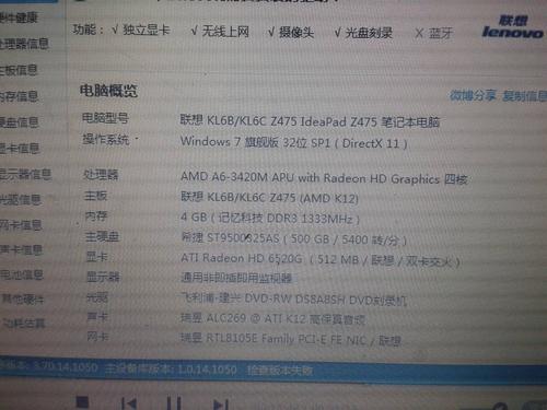 联想z475配置详细参数?联想笔记本z-图1 联想z475配置详细参数?联想笔记本z-图1