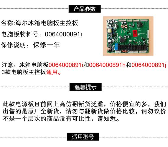 海尔冰箱门线断了怎么接线?海尔笔记本排线-图3 海尔冰箱门线断了怎么接线?海尔笔记本排线-图3
