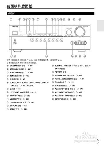 win7系统为什么识别不到安桥es一80声卡?安桥笔记本电脑-图1 win7系统为什么识别不到安桥es一80声卡?安桥笔记本电脑-图1