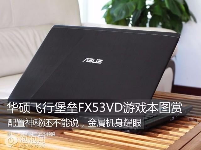 华硕a55l能玩战舰世界吗?华硕a55l笔记本-图2 华硕a55l能玩战舰世界吗?华硕a55l笔记本-图2
