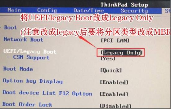 联想s3进去bios怎么设置用U盘启动?联想笔记本电脑s3-图1 联想s3进去bios怎么设置用U盘启动?联想笔记本电脑s3-图1