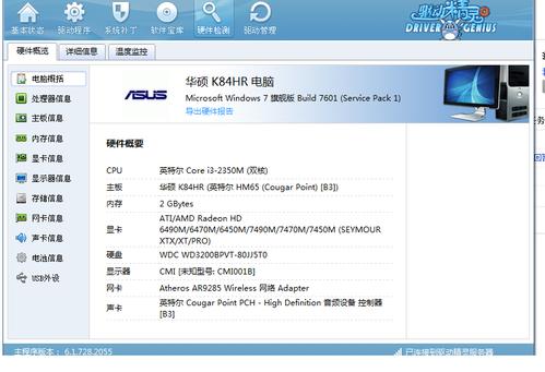 华硕x550c怎么恢复出厂设置？k550c华硕笔记本-图1