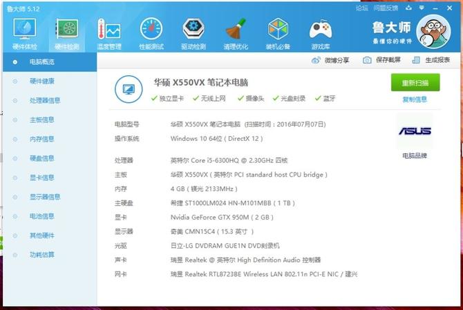 华硕x550c怎么恢复出厂设置？k550c华硕笔记本-图3