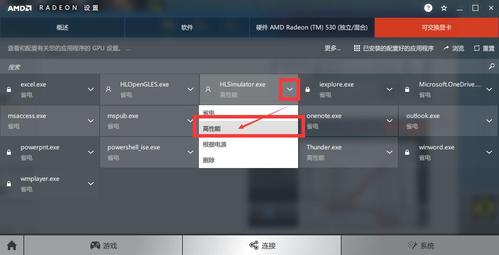AMD双显怎么切换独立显卡?dell笔记本amd是双显卡吗-图1 AMD双显怎么切换独立显卡?dell笔记本amd是双显卡吗-图1