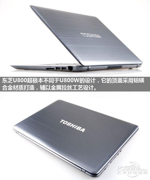 东芝j71笔记本参数?东芝笔记本u800-图3 东芝j71笔记本参数?东芝笔记本u800-图3
