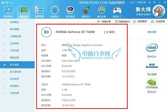 华硕gfx70jz右侧显卡风扇不转,显卡是gtx880m,用鲁大师压力测试都70多度了也不转是什么?华硕笔记本gtx880m-图2 华硕gfx70jz右侧显卡风扇不转,显卡是gtx880m,用鲁大师压力测试都70多度了也不转是什么?华硕笔记本gtx880m-图2