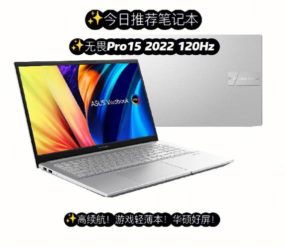 2022华硕即将发售的笔记本?华硕最新上市笔记本-图1 2022华硕即将发售的笔记本?华硕最新上市笔记本-图1