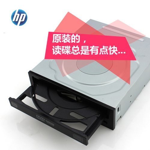 hp tpn-1124光驱如何拆除?hp笔记本光驱拆-图2 hp tpn-1124光驱如何拆除?hp笔记本光驱拆-图2