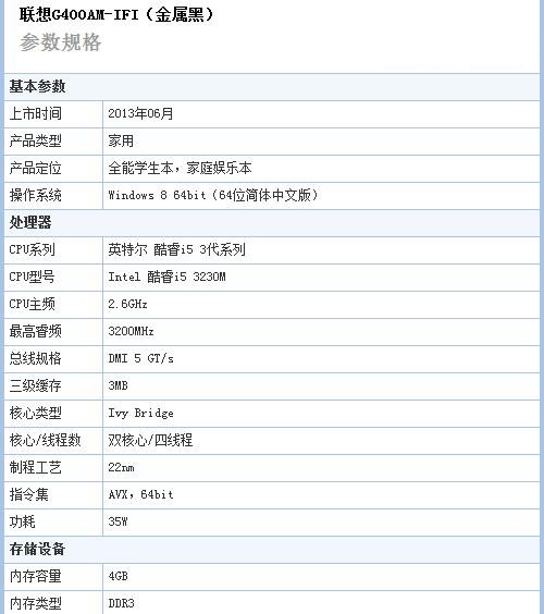 联想v460最高配置升级方法?联想笔记本高级配置-图2 联想v460最高配置升级方法?联想笔记本高级配置-图2