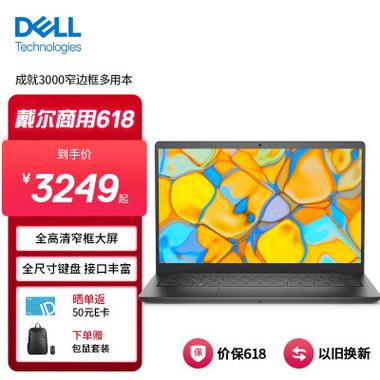 戴尔成就3420评测?高配戴尔笔记本-图2 戴尔成就3420评测?高配戴尔笔记本-图2