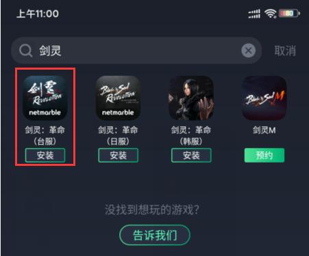 台服剑灵用什么加速器好?雷神笔记本玩剑灵-图2 台服剑灵用什么加速器好?雷神笔记本玩剑灵-图2