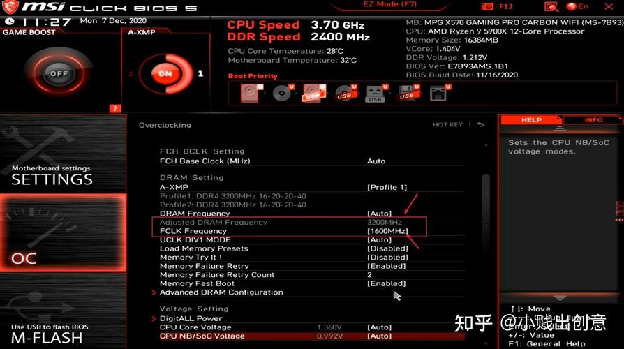 微星笔记本超频怎么设置?微星笔记本超频-图2 微星笔记本超频怎么设置?微星笔记本超频-图2