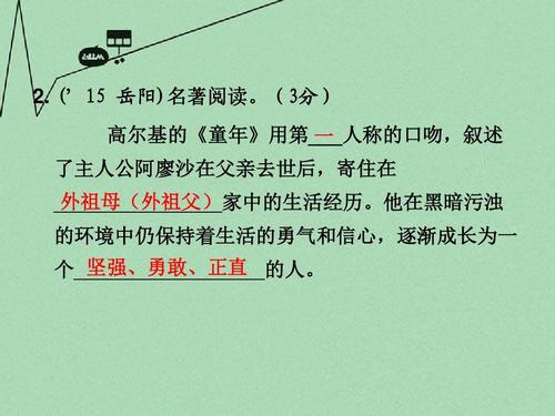 童年,阿廖沙的外祖父和外祖母的句子外貌描写?笔记本外观的描写-图1 童年,阿廖沙的外祖父和外祖母的句子外貌描写?笔记本外观的描写-图1