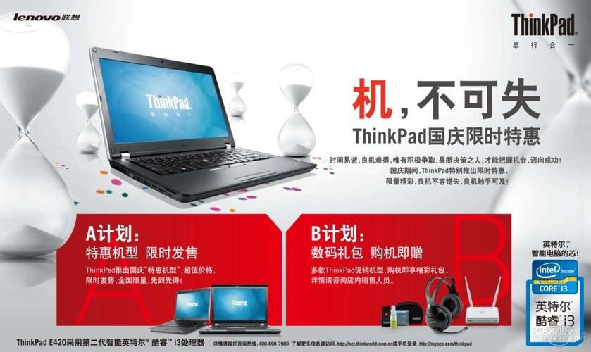 联想官方直营客服中心卖电脑吗?联想笔记本电脑促销活动-图1 联想官方直营客服中心卖电脑吗?联想笔记本电脑促销活动-图1