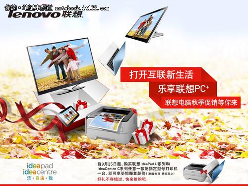 联想官方直营客服中心卖电脑吗?联想笔记本电脑促销活动-图3 联想官方直营客服中心卖电脑吗?联想笔记本电脑促销活动-图3