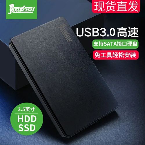 哪里有买移动硬盘的?网购笔记本电脑硬盘-图3 哪里有买移动硬盘的?网购笔记本电脑硬盘-图3