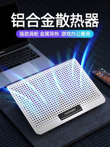 推荐个笔记本电脑散热底座?全铝笔记本-图3 推荐个笔记本电脑散热底座?全铝笔记本-图3