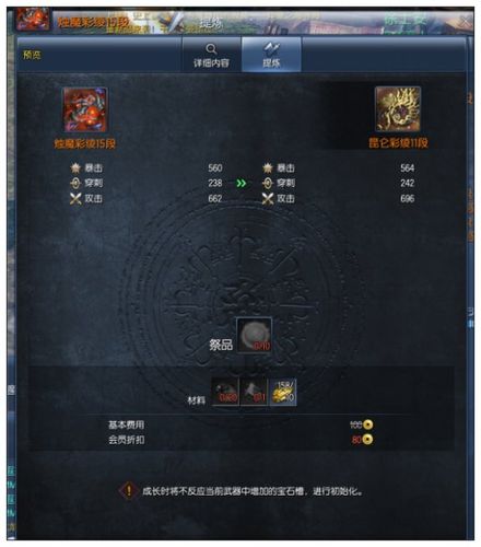剑灵用什么CPU?剑灵微星笔记本兑换-图2 剑灵用什么CPU?剑灵微星笔记本兑换-图2