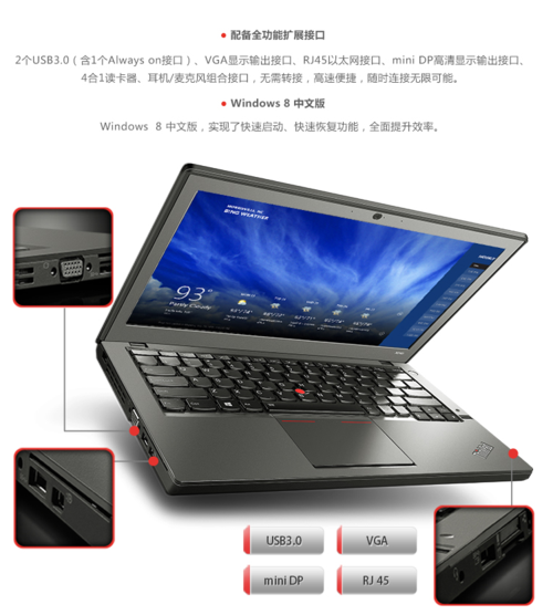 x250和t460s的区别?z460联想笔记本 重量-图2 x250和t460s的区别?z460联想笔记本 重量-图2
