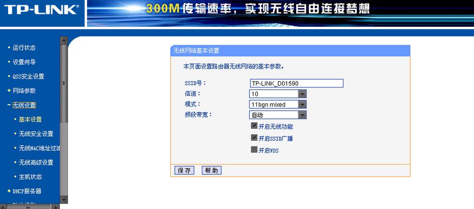 如何用笔记本电脑知道无线网络所用的信道?笔记本信道在哪里-图2 如何用笔记本电脑知道无线网络所用的信道?笔记本信道在哪里-图2