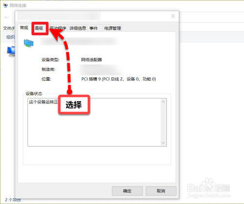 如何用笔记本电脑知道无线网络所用的信道?笔记本信道在哪里-图3 如何用笔记本电脑知道无线网络所用的信道?笔记本信道在哪里-图3