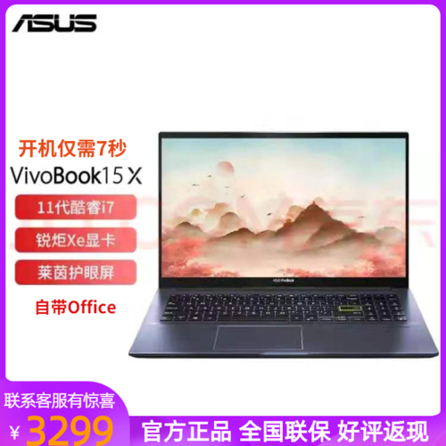 华硕无畏i7-1260p怎么样?华硕笔记本 护眼-图2 华硕无畏i7-1260p怎么样?华硕笔记本 护眼-图2