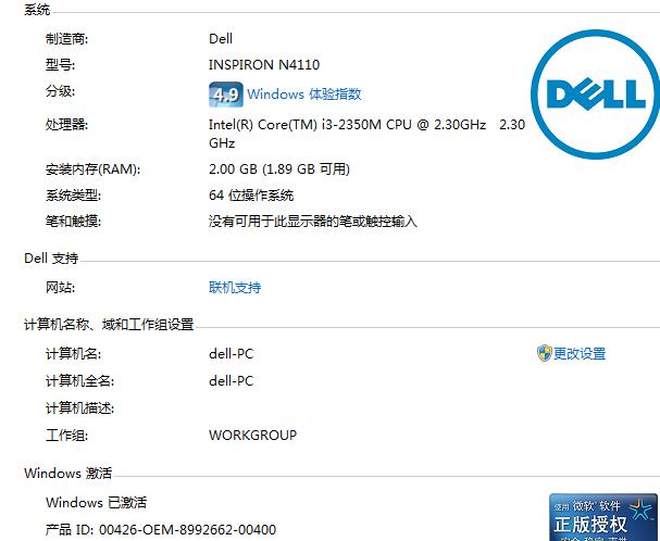 电脑是戴尔的N4110,想问一下,怎么切换成独立显卡?戴尔笔记本如何只使用独立显卡-图3 电脑是戴尔的N4110,想问一下,怎么切换成独立显卡?戴尔笔记本如何只使用独立显卡-图3