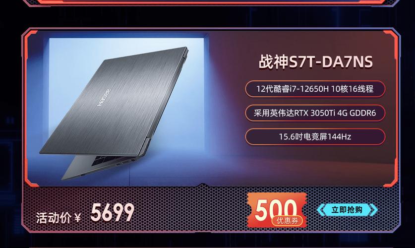 买神舟笔记本没有发票可以保修吗?神舟笔记本天猫旗舰店发票-图3 买神舟笔记本没有发票可以保修吗?神舟笔记本天猫旗舰店发票-图3
