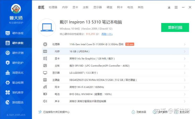 11thgeni5笔记本处理器怎么样?笔记本不买i5处理器-图3 11thgeni5笔记本处理器怎么样?笔记本不买i5处理器-图3