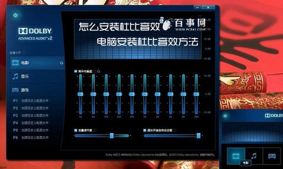 荣耀x40声音如何调最大?笔记本音效优化-图3 荣耀x40声音如何调最大?笔记本音效优化-图3