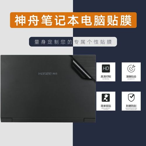 神舟笔记本新笔记本怎么激活？年底神舟笔记本-图3